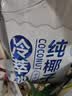 南国纯椰子粉16gX20包/袋海南特产手信生椰拿铁咖啡伴侣早餐椰 实拍图