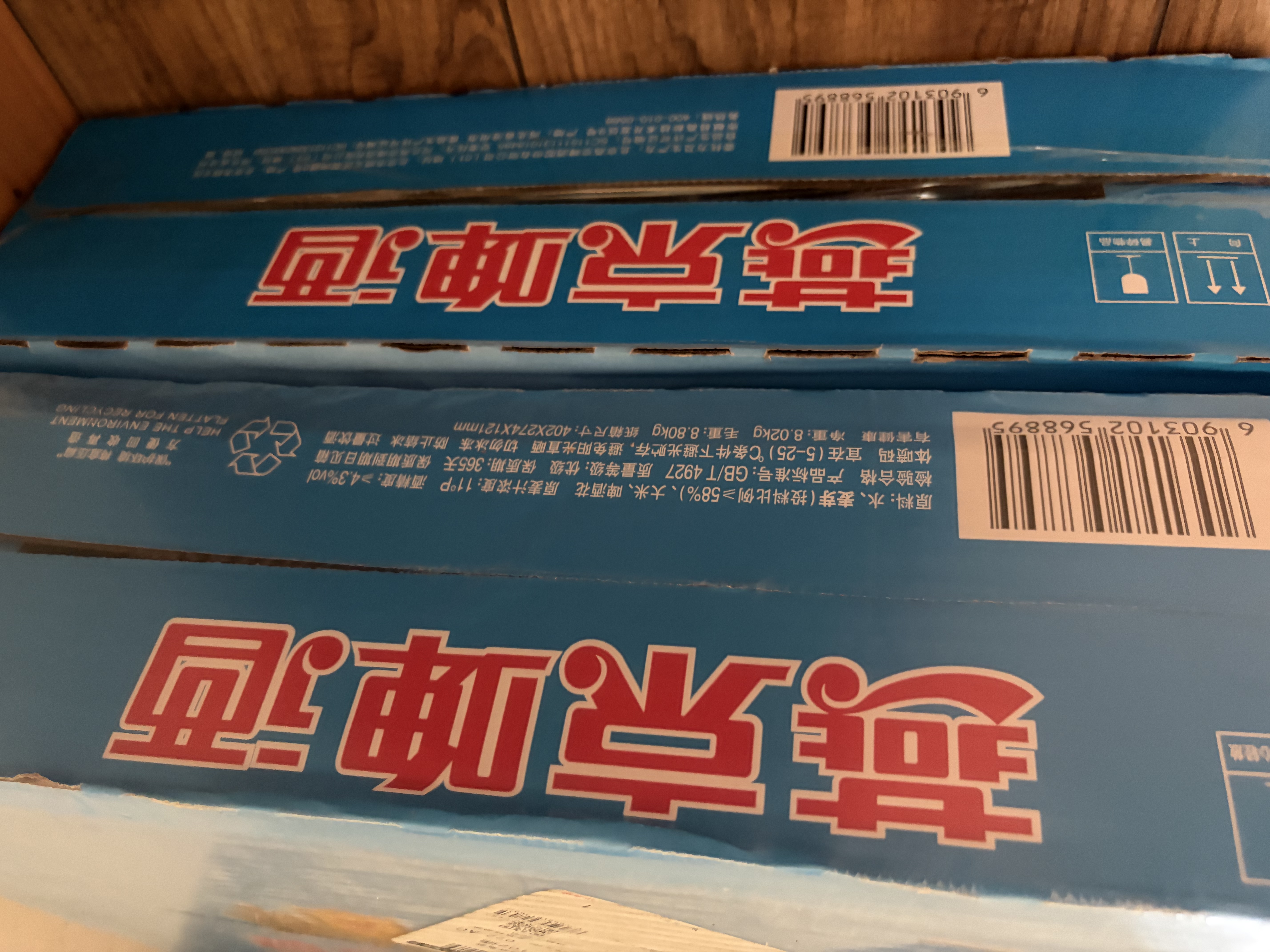 燕京啤酒 11度蓝听330ml*24听*2箱 共48听送货上门 啤酒整箱批发 330mL 48罐 实拍图