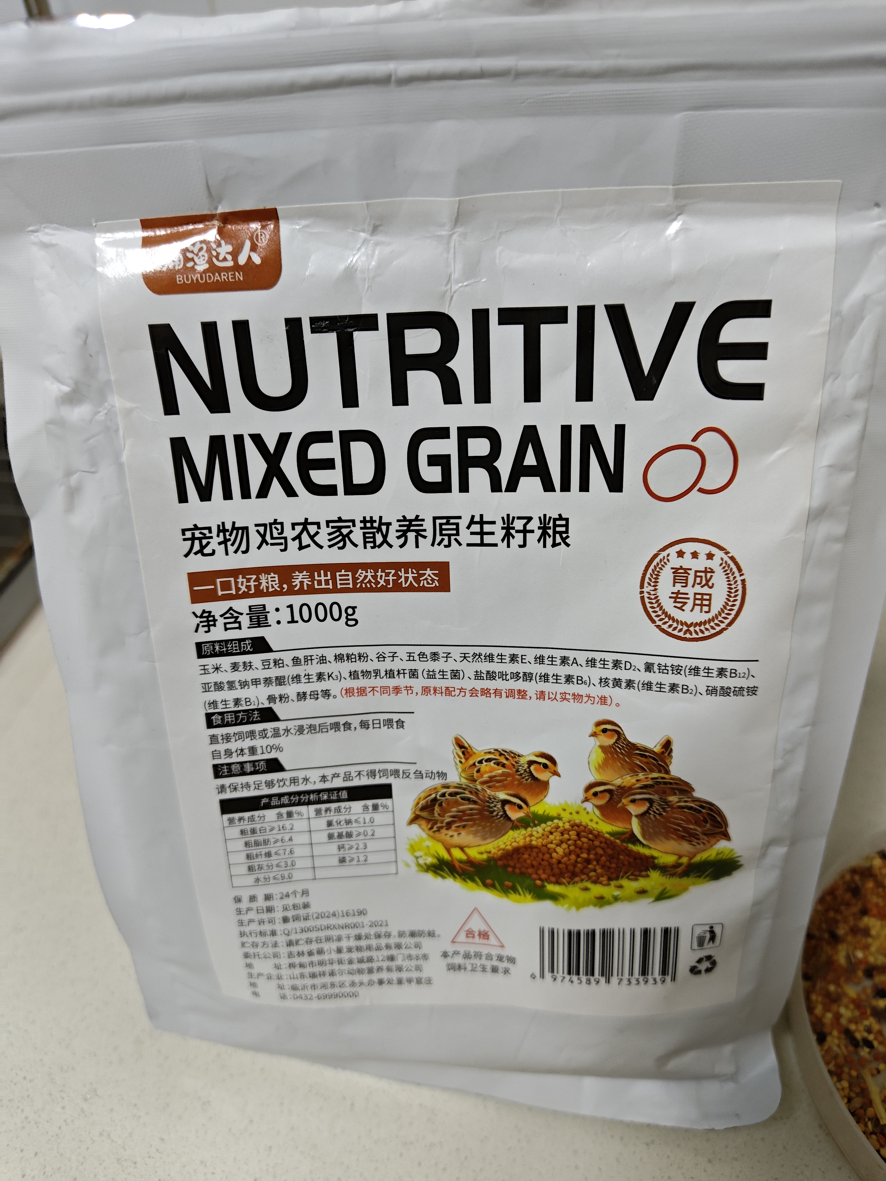 捕渔达人 芦丁鸡成年种子饲料1kg成年鹌鹑卢丁鸡粮食产蛋开口粮蔬菜面包虫 实拍图