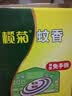 榄菊免拆蚊香42圈 强力型蚊香盘阳台驱蚊防蚊子免手拆盘香热门商品 实拍图