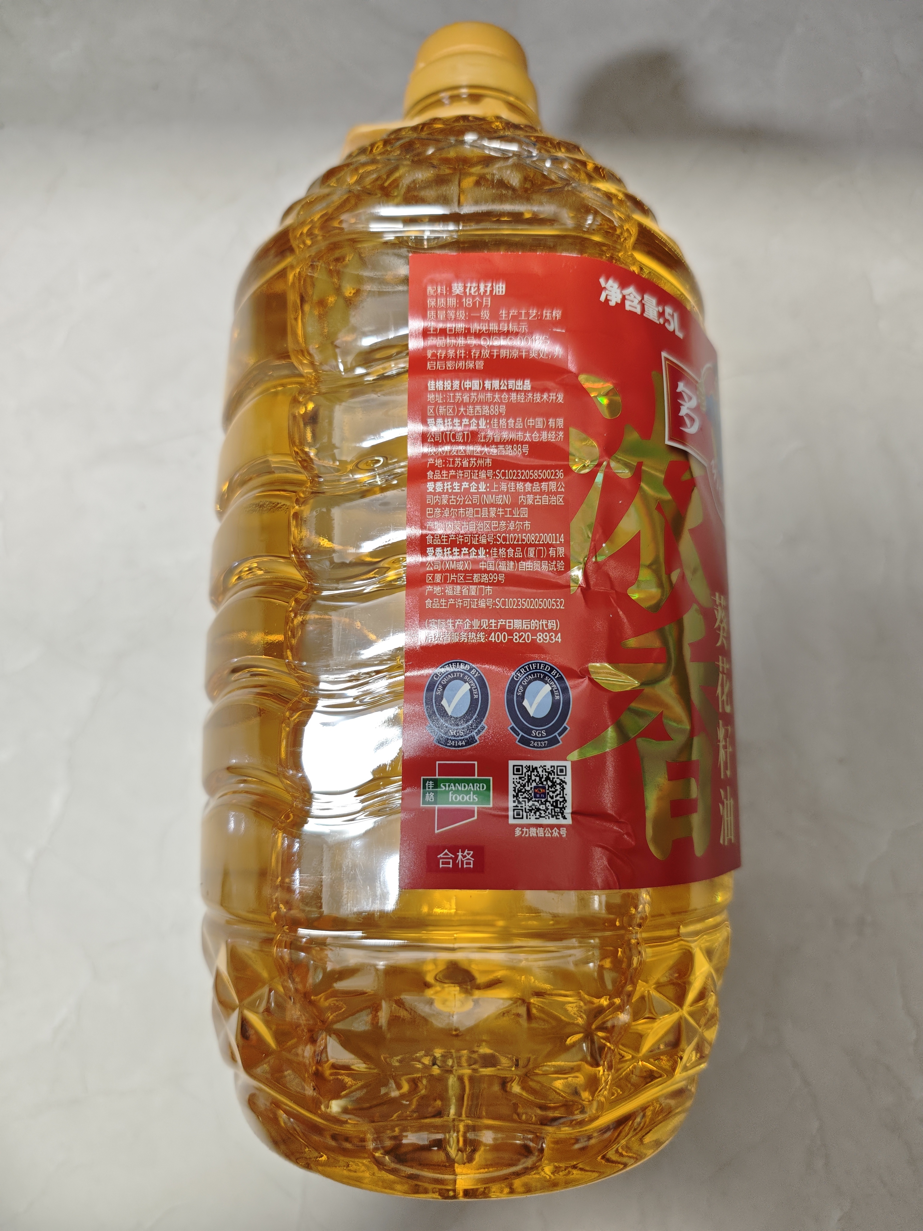 多力浓香葵花仁油5L 去壳熟榨 熟香风味 家用食用油 实拍图