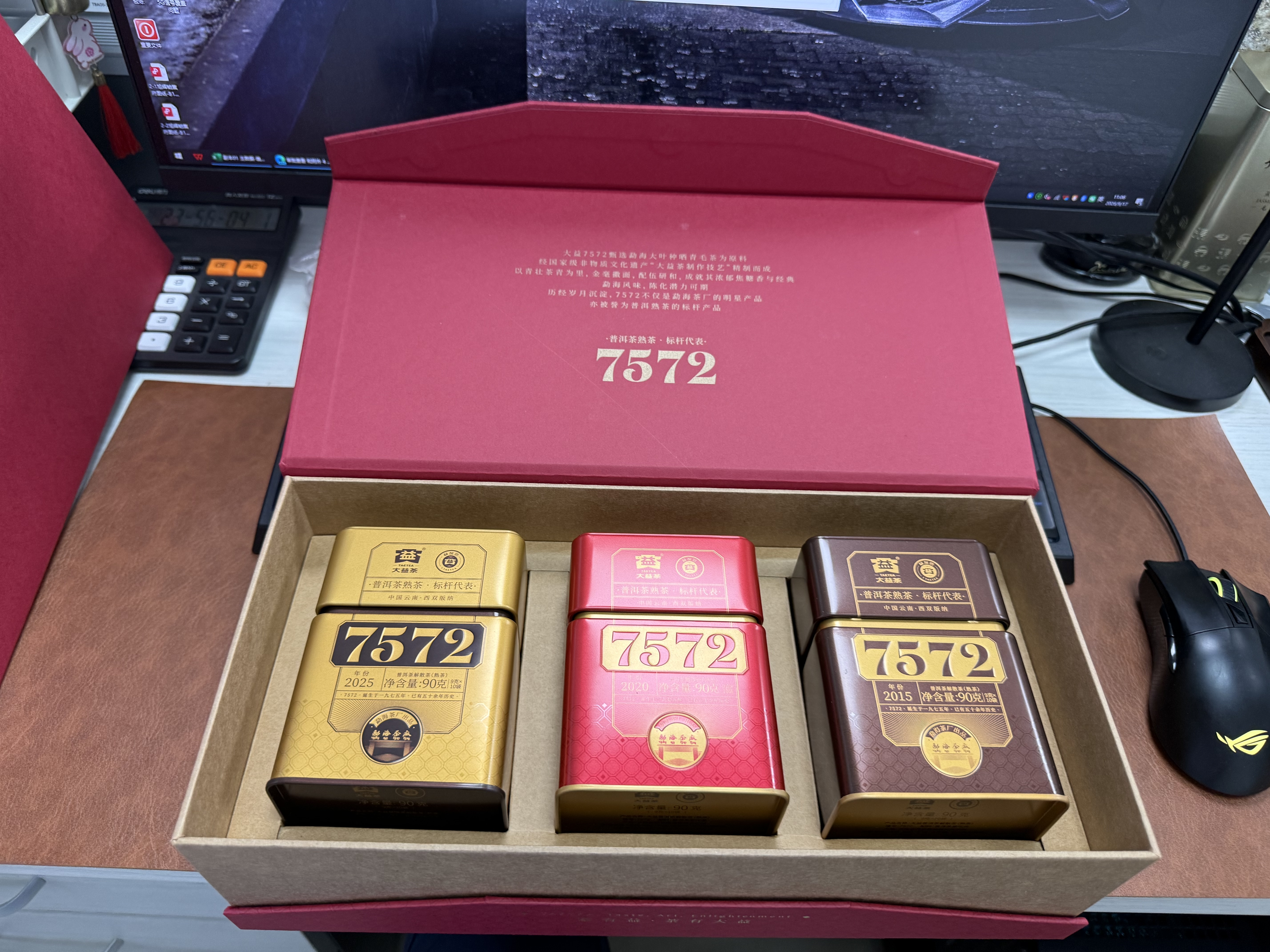 大益TAETEA茶叶普洱茶熟茶 7572经典标杆年份组合90g*3 中秋礼盒送礼 实拍图