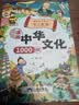 漫画中华文化1000问正版图书 中国文学常识一千问课本里的知识百科全书 历史常识中国传统文化精华儿童文学国学常识书青少年初中小学生课外阅读读物必读古典文学书籍知识大全手册 童书科普百科书单 实拍图