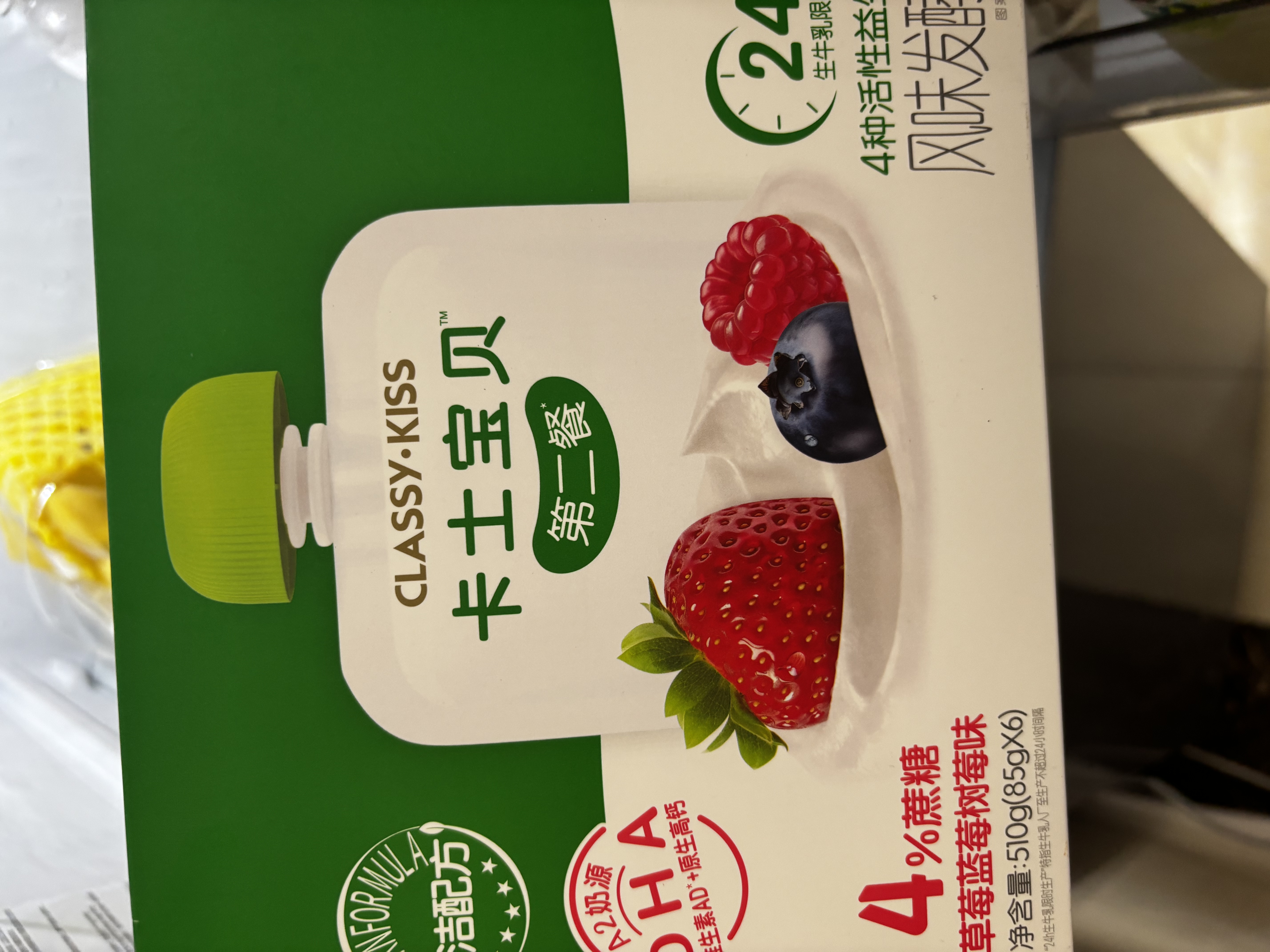 卡士宝贝第二餐酸奶85g*6袋 草莓蓝莓树莓味 4%蔗糖 儿童礼物 实拍图