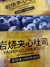 泓一岩烧乳酪吐司面包 营养早餐代餐饱腹速食休闲零食点心蓝莓味420g 实拍图