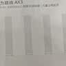 华为路由AX3 双频合一 自动优选 wifi6/多连不卡无线家用穿墙/AX3000/高速千兆路由器 实拍图