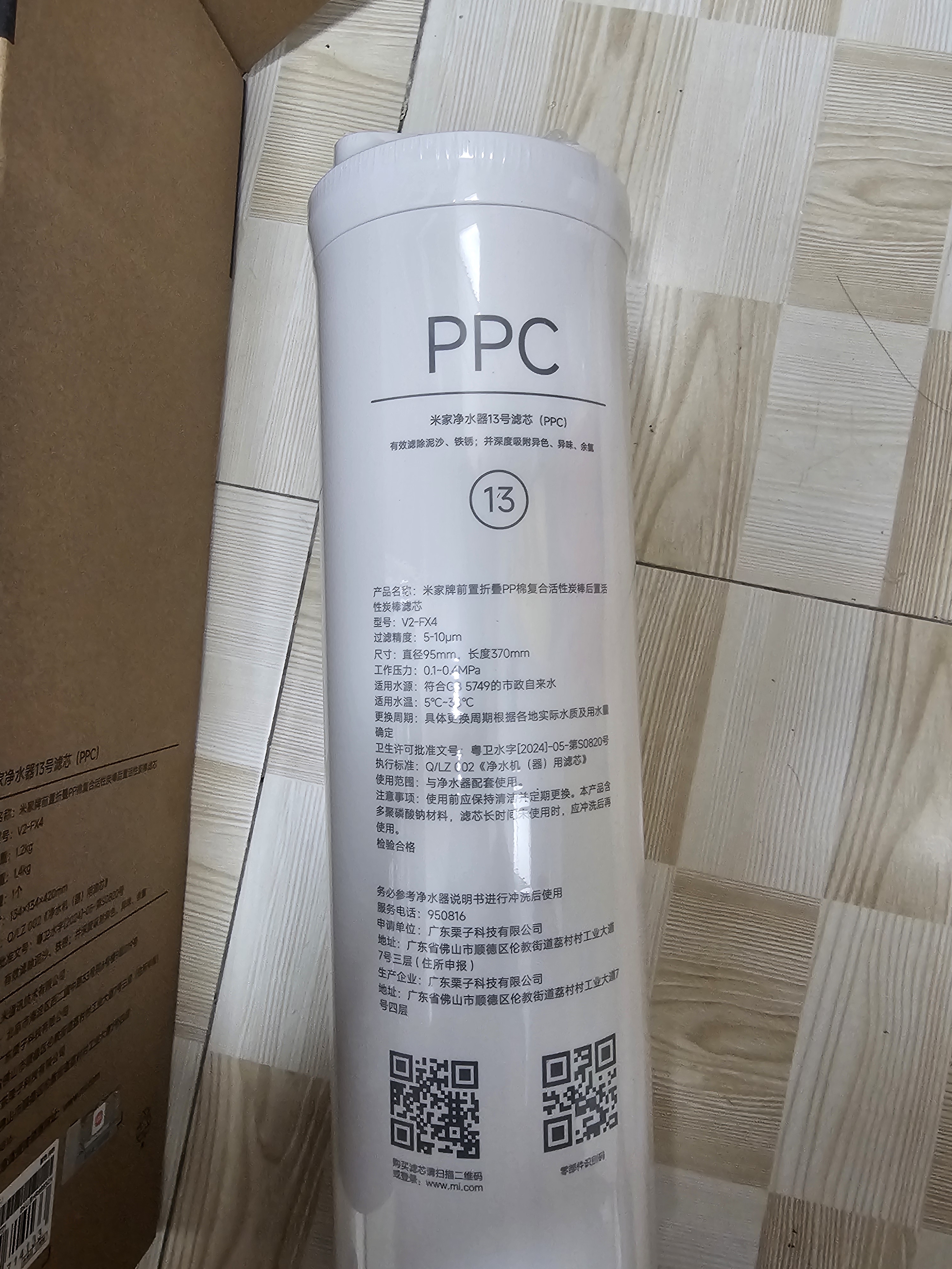 米家小米 净水器N1 800G滤芯13号滤芯（PPC） V2-FX4/J21-PPC 实拍图