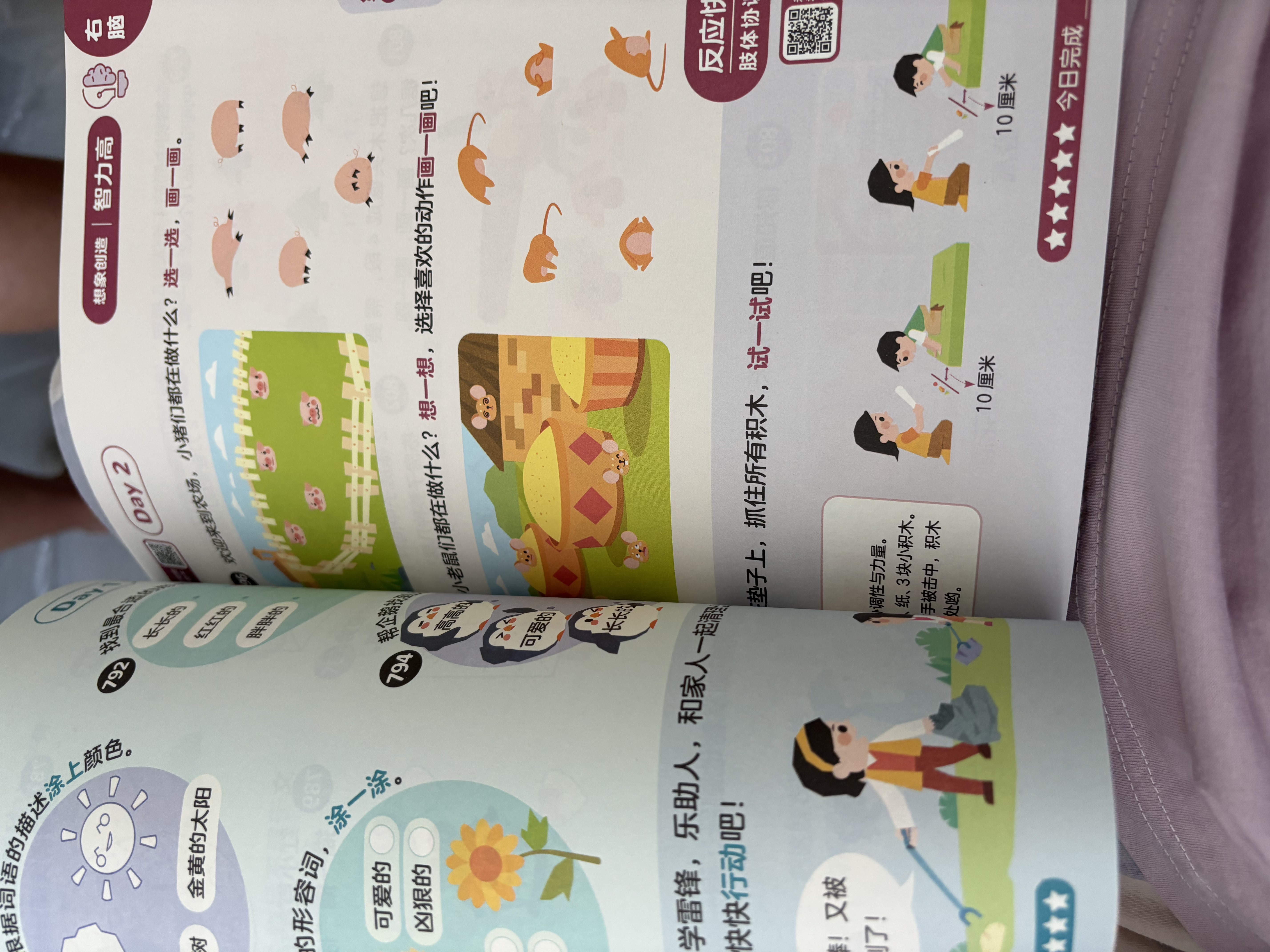 学而思 摩比全脑开发3000问  幼儿智力开发 全脑开发思维训练思维拓展 幼小衔接（5～6岁）共3册 幼小衔接教具左右脑开发儿童早教启蒙书3-6岁儿童绘本书籍读物 实拍图