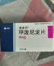 美卓乐【原研药】甲泼尼龙片 4mg*30片/盒 实拍图