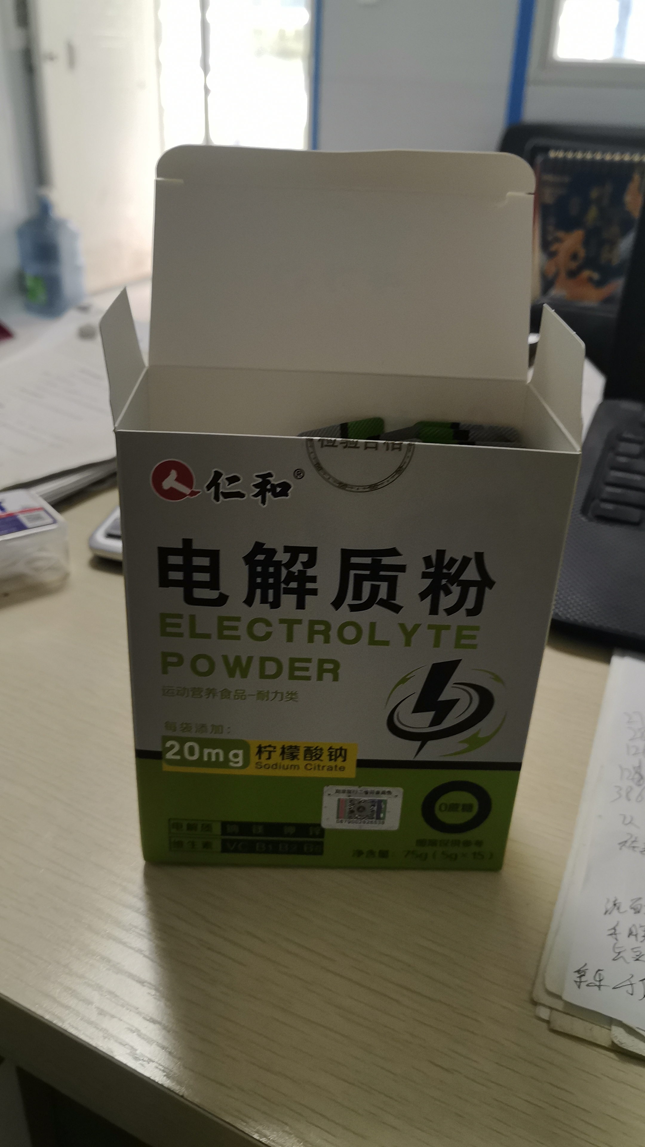 仁和电解质粉冲水剂运动能量维生素饮料长跑骑行马拉松男女士专用 2盒 实拍图