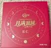 阿尔发无糖月饼 五仁大月饼365g中秋礼品 月饼礼盒天天团圆 实拍图