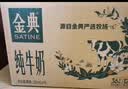 伊利金典纯牛奶 250ml*12盒 3.6g乳蛋白原生高钙中秋礼品礼盒装 5月 实拍图