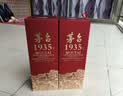 茅台 1935 酱香型白酒 53度 500ml 单瓶装（新老包装随机发货） 实拍图