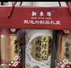 新東陽高端无糖肉松礼盒三罐装上海团购送礼送重阳节老人零食拌饭 实拍图
