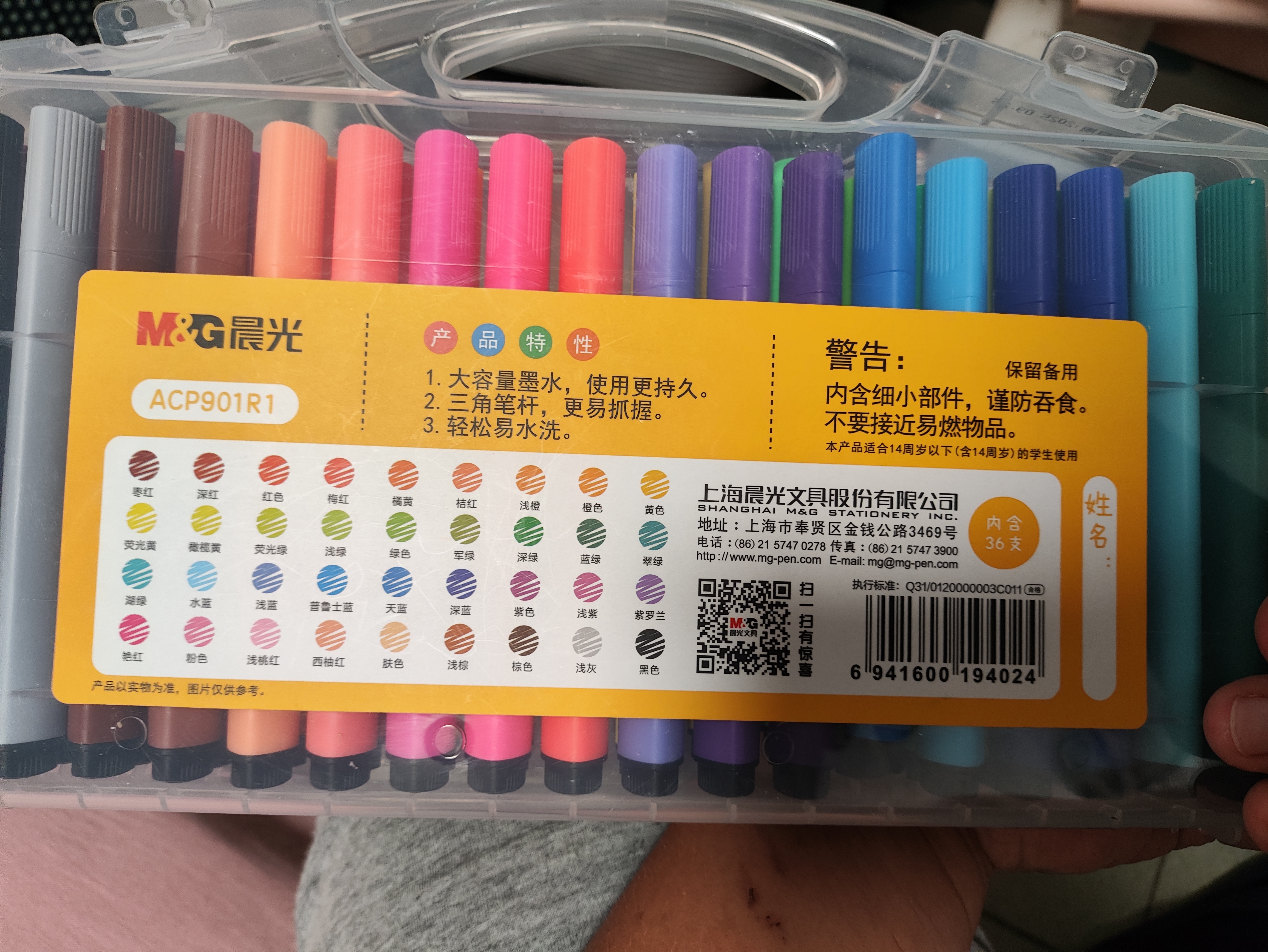 晨光（M&G）文具36色粗三角杆水彩笔可水洗大容量彩笔画笔幼儿园无毒生日礼物ACP901R1 实拍图