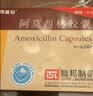 [阿莫仙] 阿莫西林胶囊0.5g*48粒/盒 实拍图