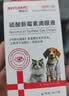 拜达尔硫酸新霉素滴眼液宠物猫咪狗狗眼睛发炎流泪泪痕结膜炎眼药水8ml 实拍图