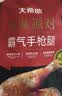 大希地奥尔良大鸡腿220g*3 鸡腿排半成品霸气烤全腿 空气炸锅食材 实拍图