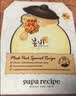 春雨（Papa recipe）黄白蜂蜜面膜套装 补水保湿珍珠提亮礼物共26片 实拍图