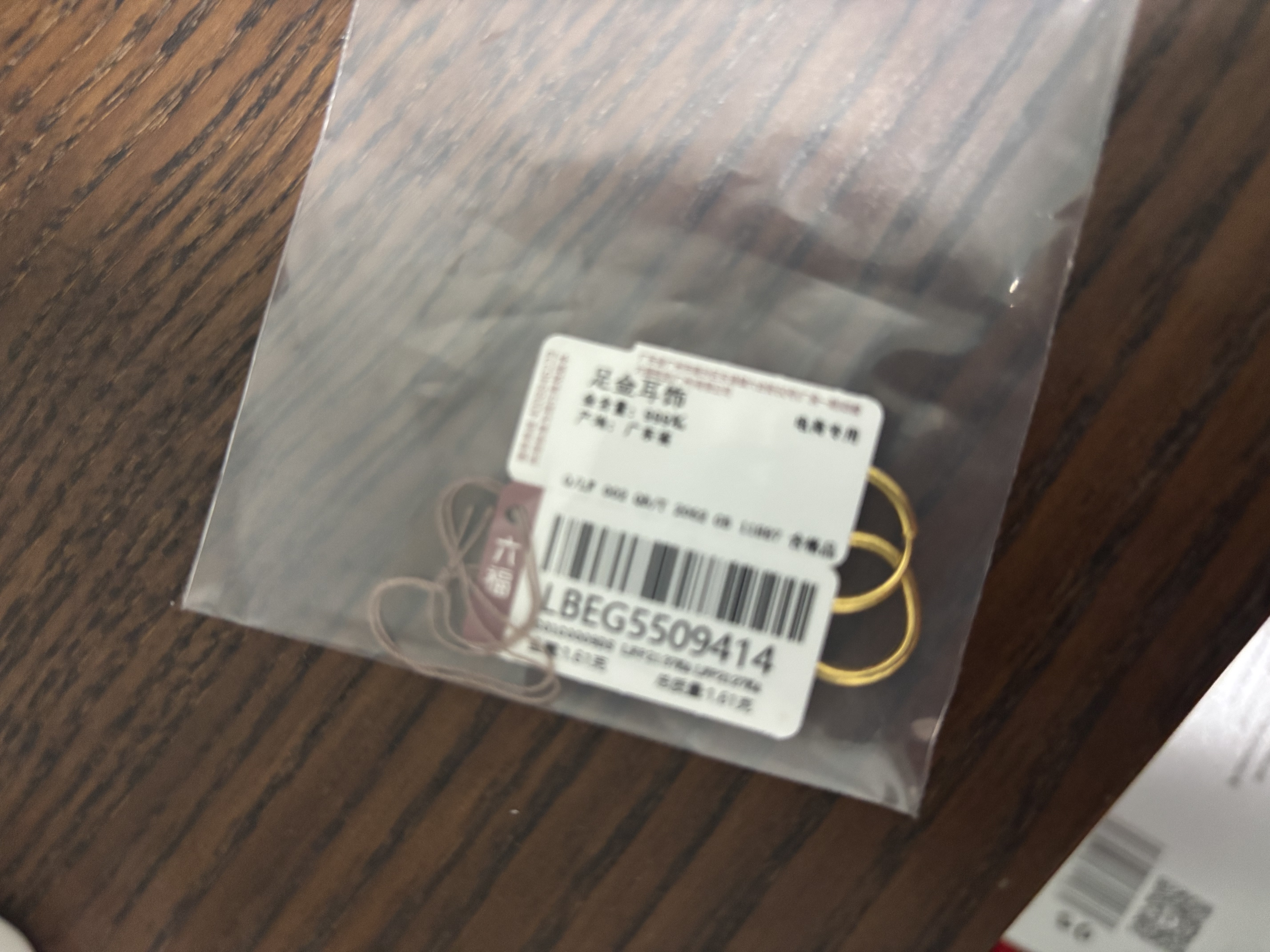 六福珠宝 黄金耳环圆环形足金耳圈耳饰生日礼物 计价G01G0009DS 约1.60克 实拍图