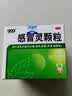 【5盒装】999三九感冒灵颗粒10g*9袋 头痛发热 鼻塞流涕 咽痛 四肢酸痛 感冒咳嗽用药  实拍图