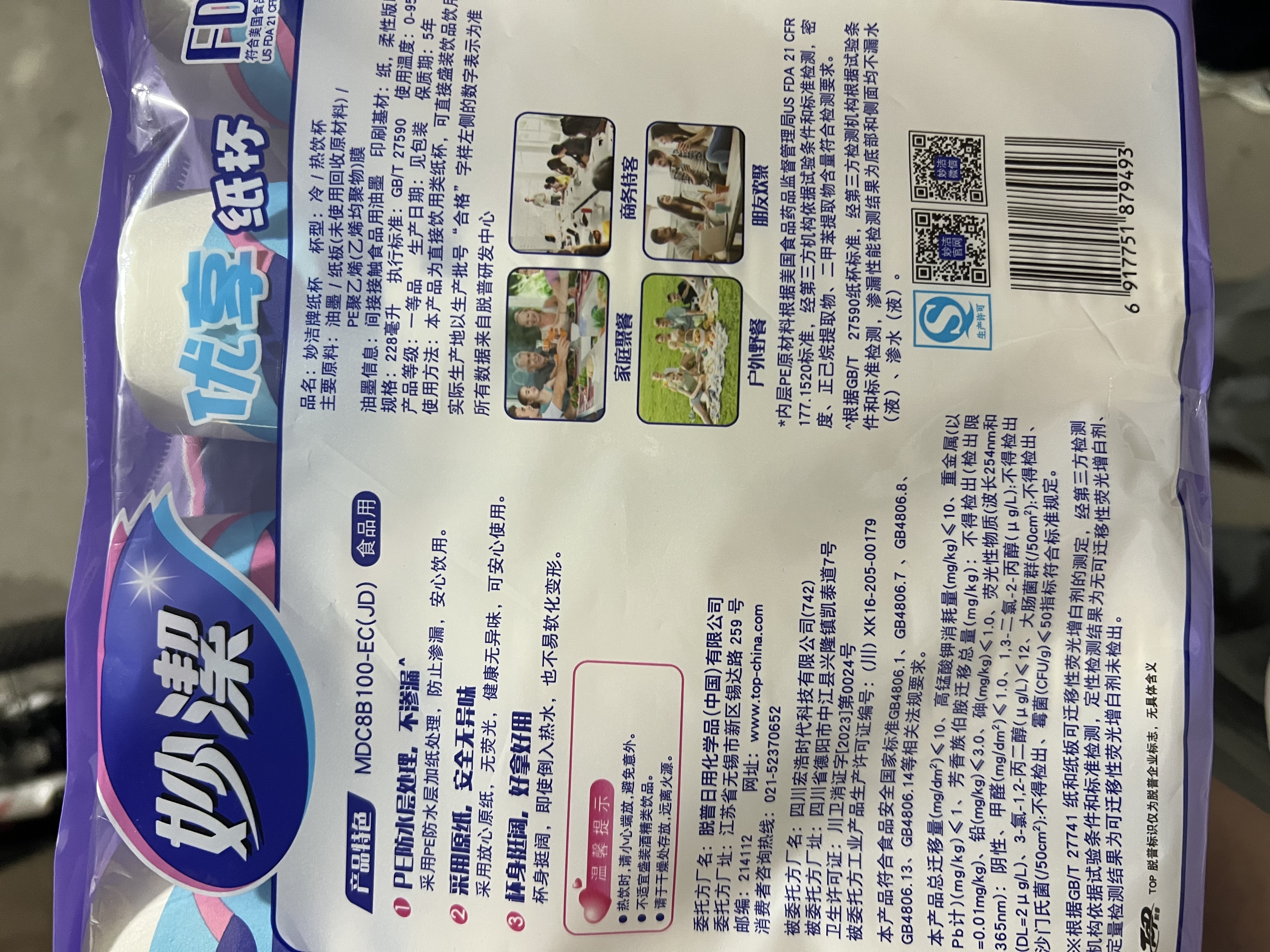 妙洁纸杯 100只*228ML 加厚挺食品级商务办公用品咖啡一次性茶水杯子 实拍图