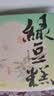 知味观绿豆糕桂花龙井绿茶味 杭州特产中华老字号糕点心伴手礼零食100g 实拍图