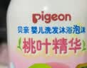 贝亲（Pigeon）洗发水沐浴露 含桃叶精华 婴儿洗发沐浴二合一 500ml IA209 实拍图