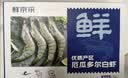 鲜京采 原装进口厄瓜多尔白虾 净重3.3斤 大号30-40规格 50-66只/盒 实拍图