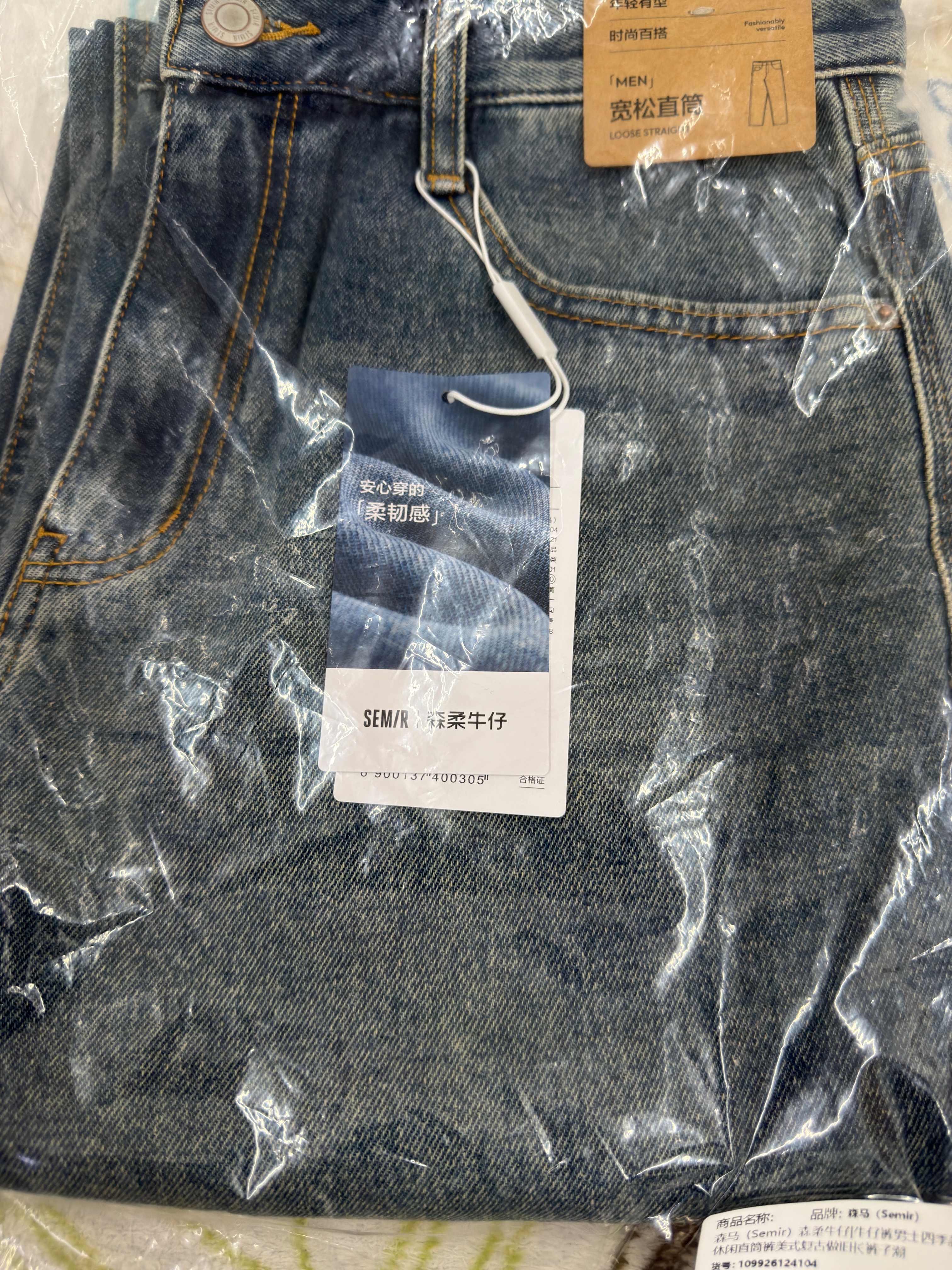 森马（Semir）森柔牛仔|牛仔裤男士四季款宽松休闲直筒裤美式复古做旧长裤子潮 实拍图