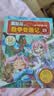 冒险岛数学奇遇记31-35 ：有趣的韩国数学科普漫画，小学数学启蒙书，涵盖人教版小学数学知识点，让孩子爱上数学 7-14岁小学数学课外阅读     实拍图