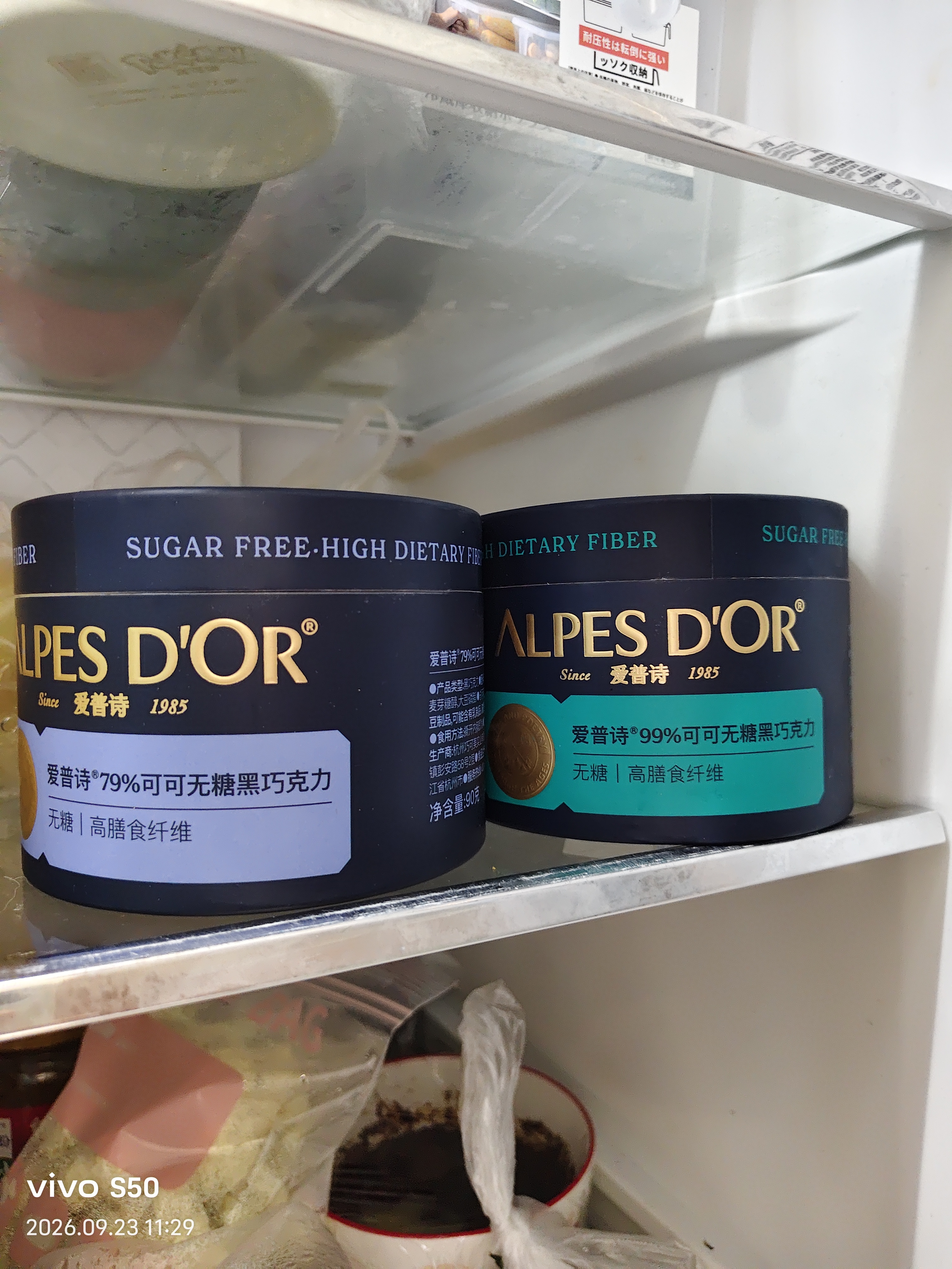 爱普诗79%可可无糖黑巧克力90g 不含糖0糖黑巧 高膳食纤维 国庆节礼物 实拍图