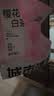 城市理享樱花白茶豆腐膨润土木薯混合猫砂2.5kg*4 除臭低尘瞬吸结团不粘底 实拍图
