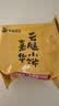 嘉华云腿小饼玫瑰口味礼袋9枚225g云南特产火腿小吃早餐源头直发包邮 实拍图