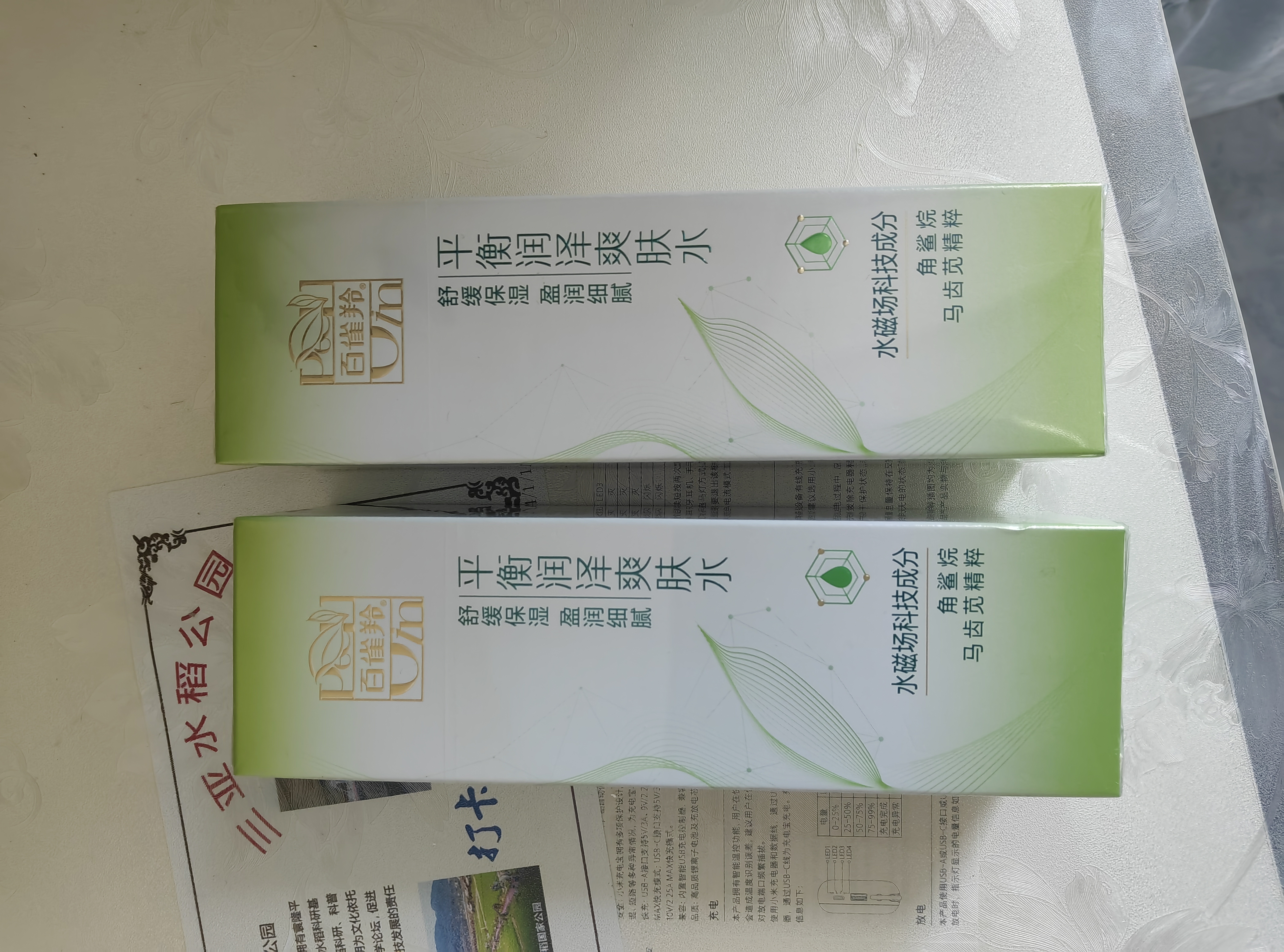 百雀羚（PECHOIN）爽肤水 草本平衡润泽爽肤水 补水保湿精华水化妆水护肤品女 爽肤水共 200ml 实拍图
