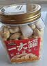 三只松鼠香酥炭烧腰果500g/罐装坚果炒货干果腰果仁休闲零食送礼  实拍图