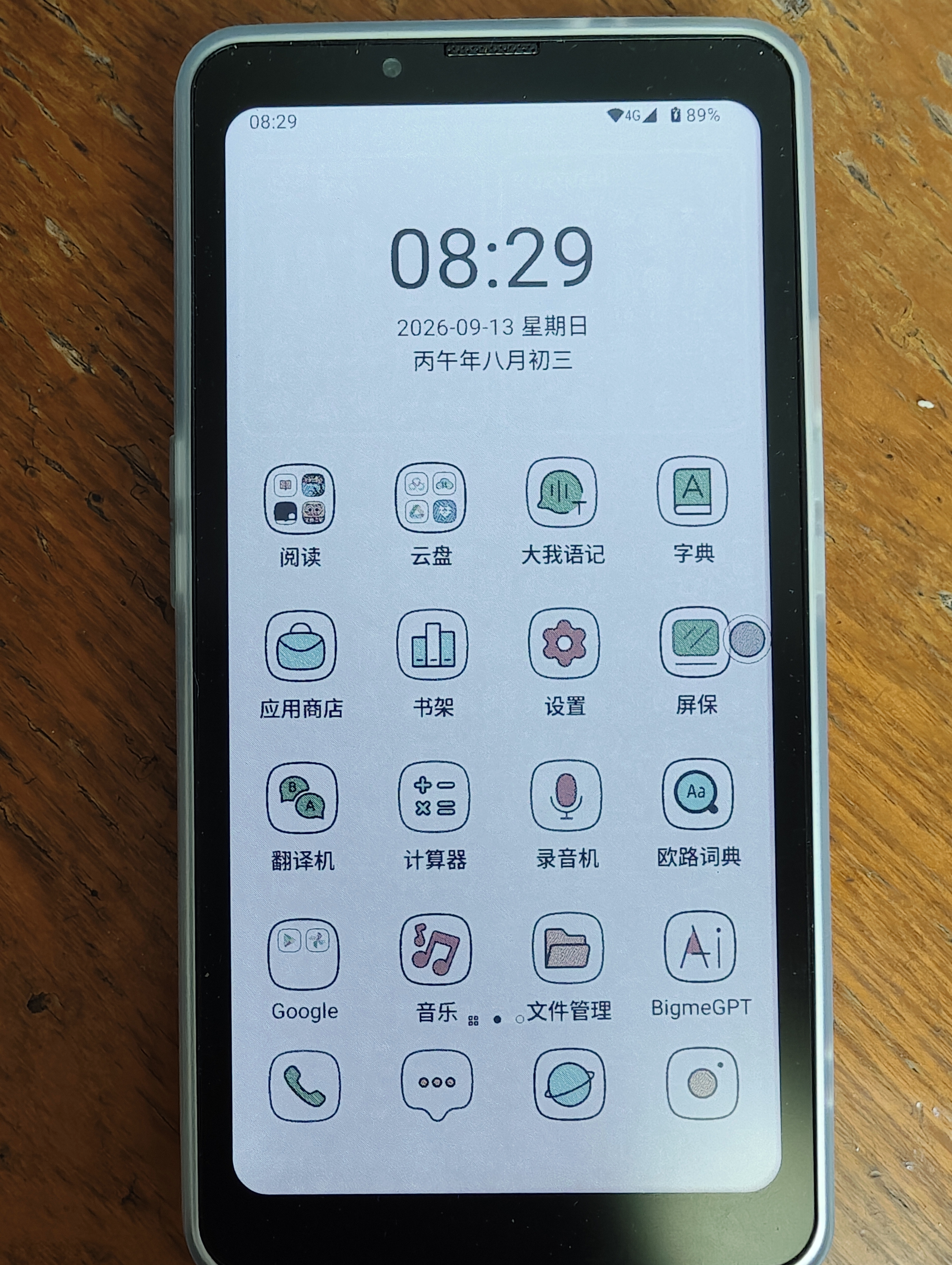 BIGMEHiBreakPro Color6.13英寸彩色墨水屏智能手机电子书阅读器墨水屏平板八核快刷256GB支持5G通话 彩墨屏高配手机+C8笔+折叠保护套黑色 HiBreakPro Color 实拍图
