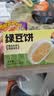三只松鼠绿豆饼500g 传统中式糕点绿豆糕特产点心办公室下午茶小吃 实拍图