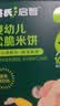 英氏米饼原味婴幼儿宝宝零食 儿童磨牙饼干6个月以上辅食48g哄娃解馋 实拍图