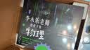 樊登推荐?人大附中物理教师李永乐老师给孩子讲物理 （物理学大事件年表）（全套10册：力学、热学、光学、振动和波、电磁学、流体力学、原子物理、光学史、相对论、量子力学） [3-10岁]?[3-10岁] 实拍图