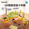 Toylezhi科学实验套装小学生6-12岁DIY儿童益智玩具男孩女孩生日节日礼物 实拍图