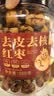 福东海特级新疆去皮去核红枣600克 灰枣大枣免洗即食零食儿童辅食气血 实拍图