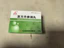 【3盒装】[天士力]复方丹参滴丸27mg*180丸/盒 实拍图