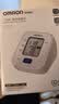 欧姆龙（OMRON）上臂式电子血压计血压仪家用 大屏医用高精准U701 实拍图