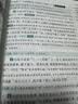 【2027学年】2026秋季新版 2026年春季新版中学教材全解七年级下册七下语文数学英语小四门教材全解同步上册人教版读初一年级同步教材解读讲解复习资料书2025秋薛金星教辅 七年级上册【语文】人教版 实拍图