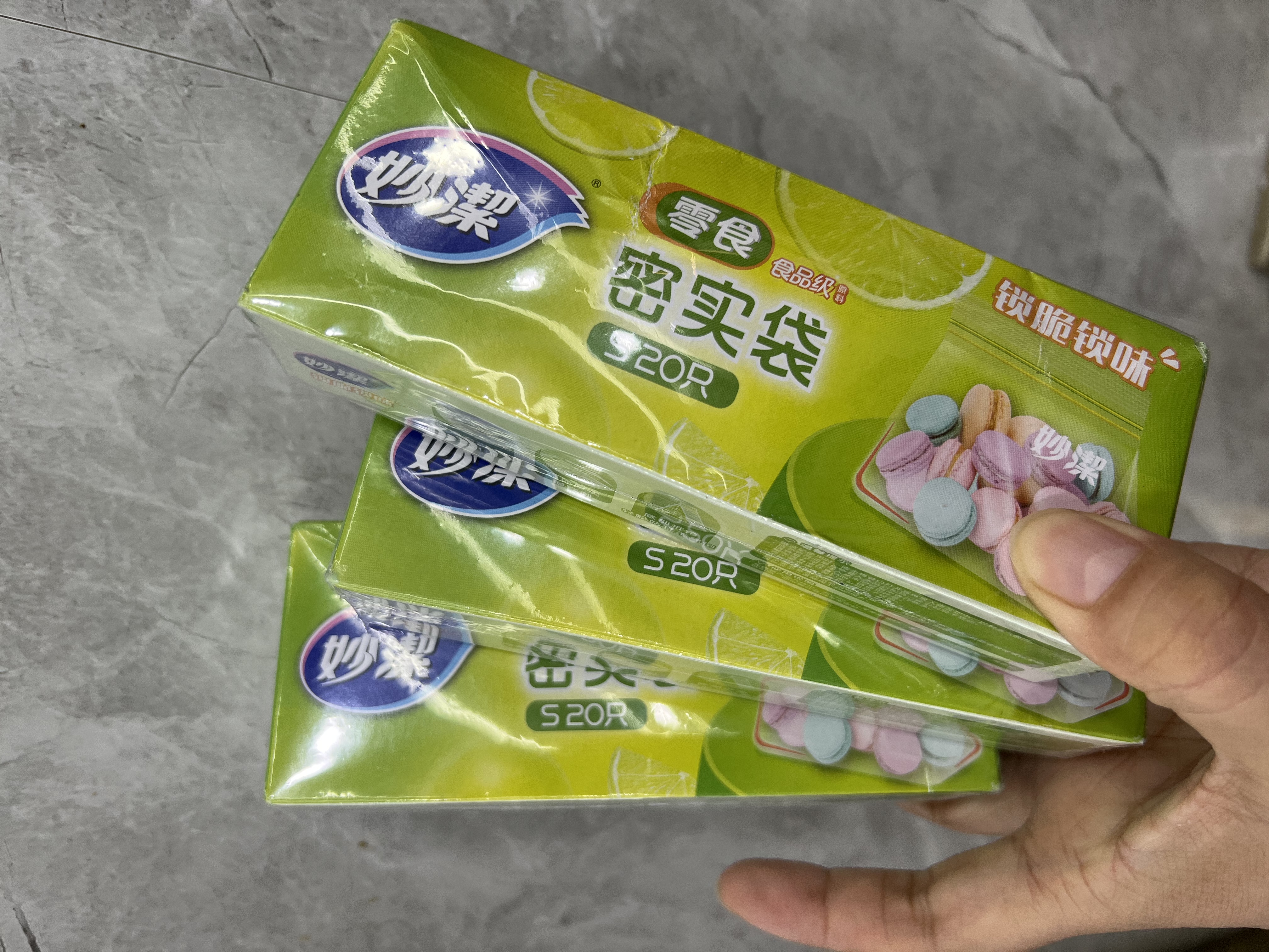 妙洁小号零食密封袋20只 加厚食品级保鲜自封袋冰箱 实拍图