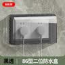 国际电工 86型自粘贴加高插座防水罩防溅盒智能电源插座防水盒保护罩 白色二位加高防水盒  实拍图