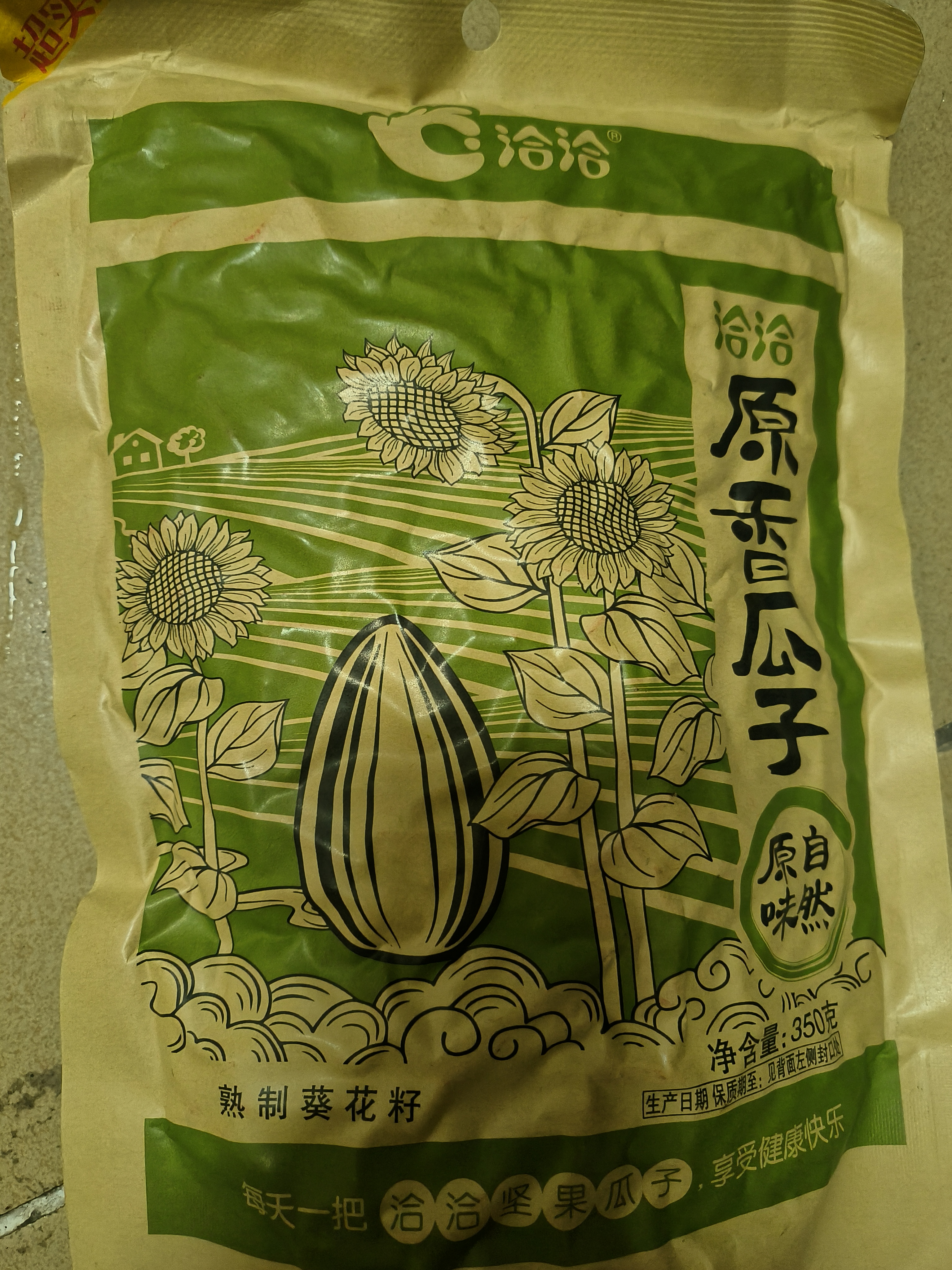 洽洽原香瓜子350g原香葵花籽宿舍网红休闲零食小吃炒货大包装 实拍图