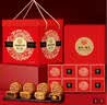 稻香村月饼礼盒1060g 中秋节礼品 8味20饼含五仁月饼团购福利 金秋福礼 实拍图