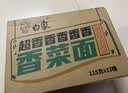 白象方便面 香菜面香辣牛肉味111g*12桶泡面整箱装 速食夜宵 实拍图